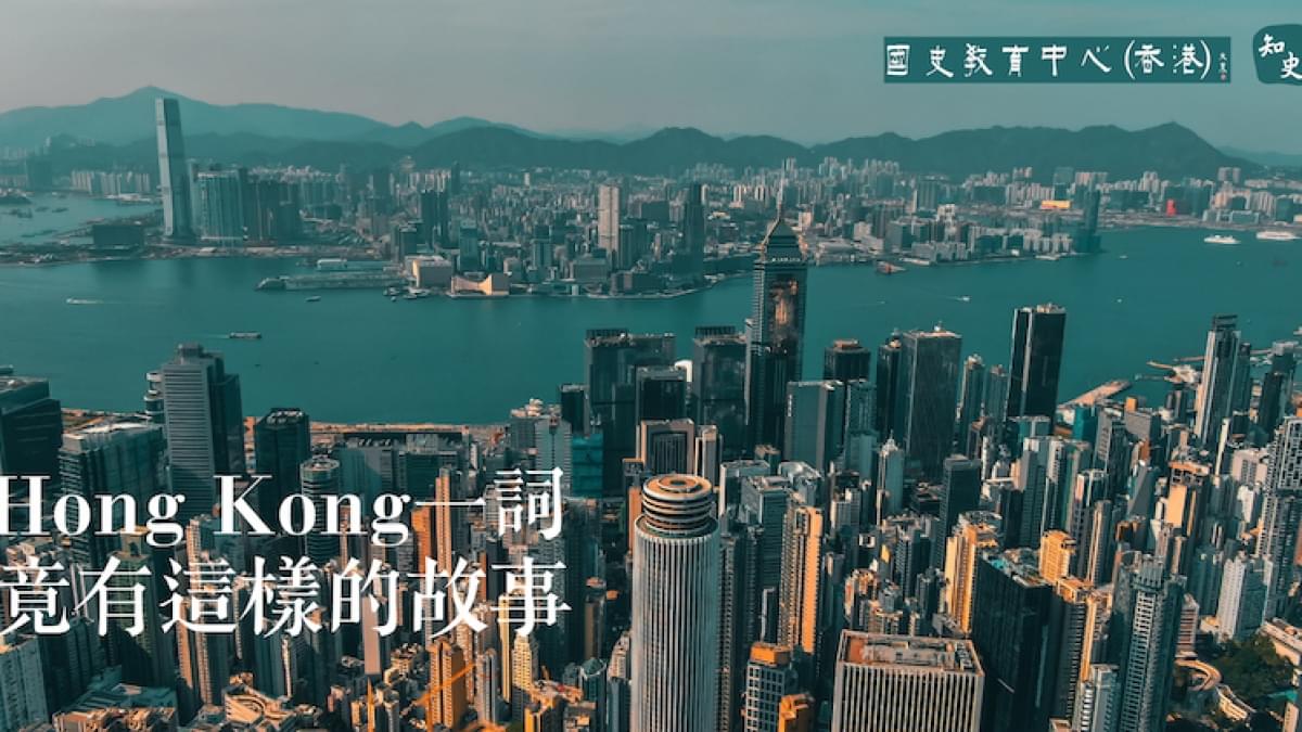 Hong Kong還是Hongkong